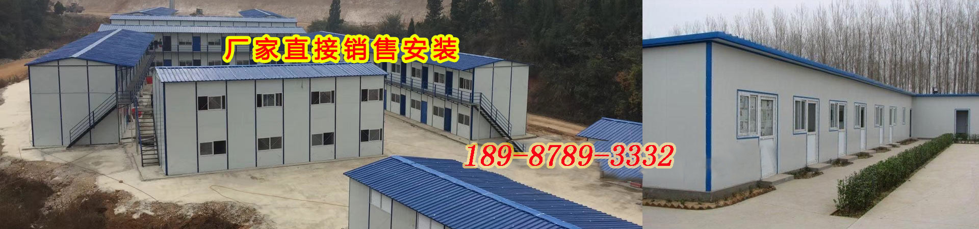 罗定住人集装箱