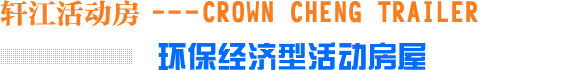 围挡整齐排列