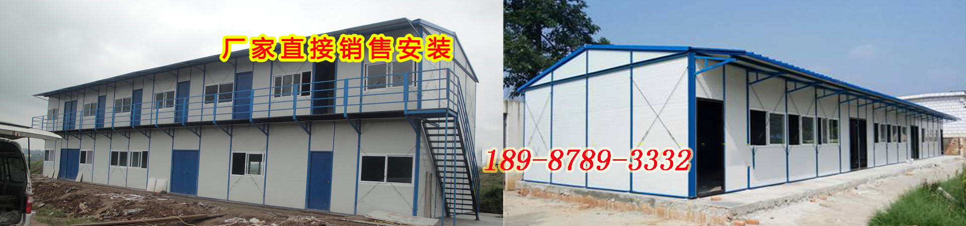 罗定住人集装箱